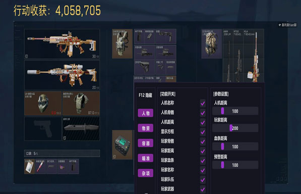 三角洲硬件外挂是什么软件效果